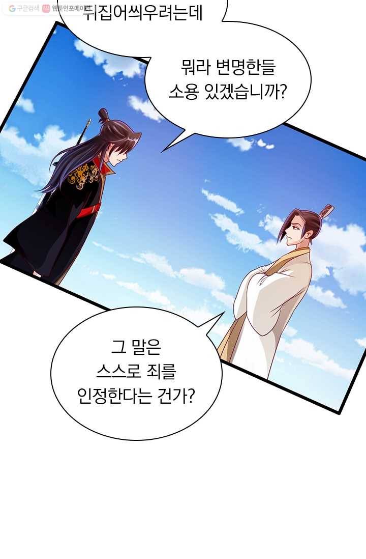선무제존 20화 21