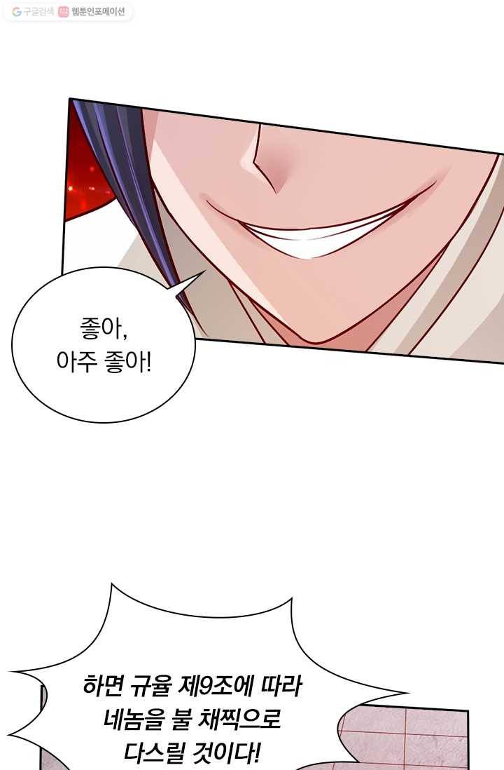 선무제존 20화 22