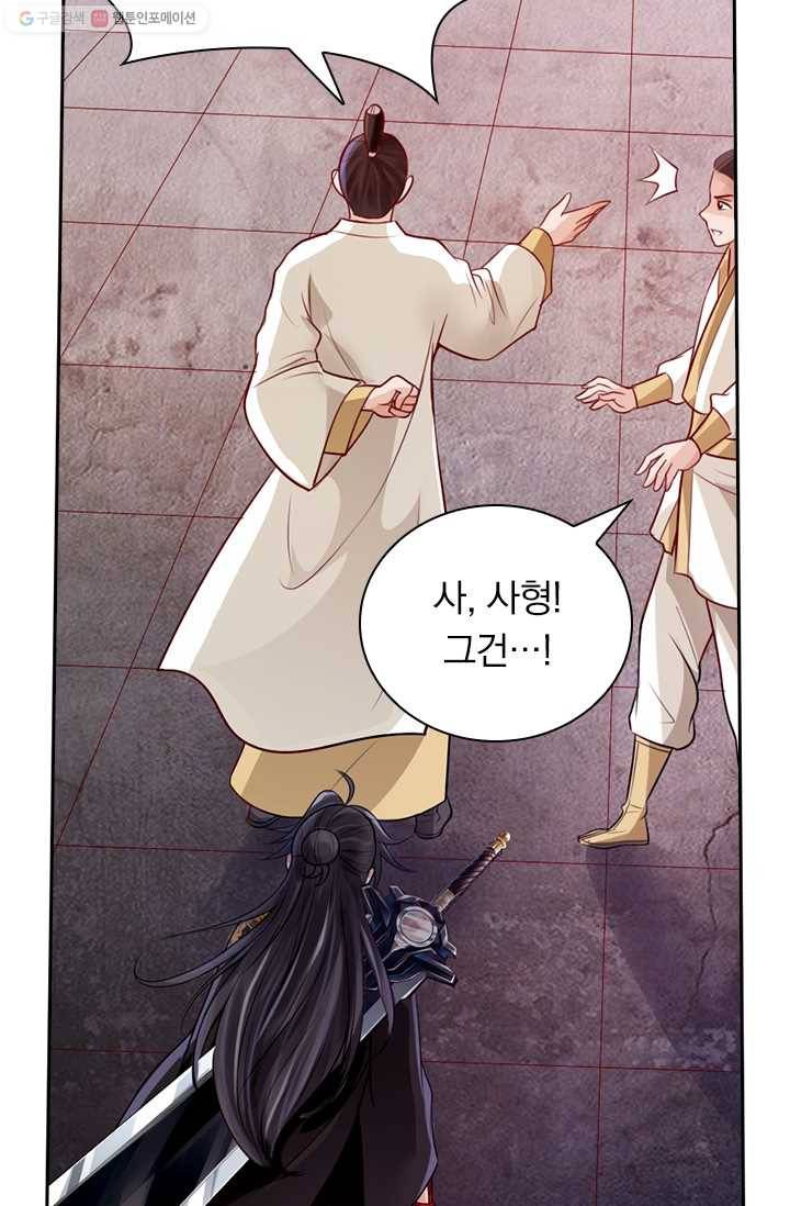 선무제존 20화 23
