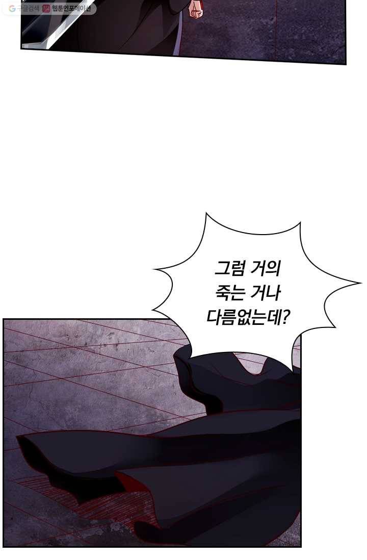 선무제존 20화 24