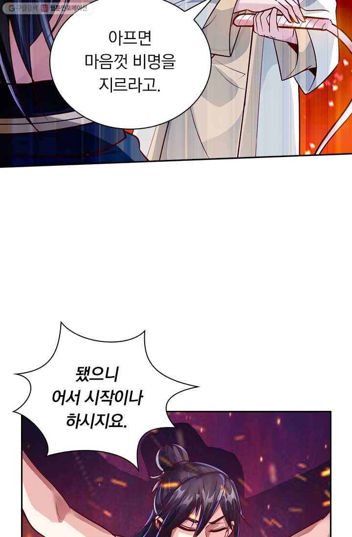 선무제존 20화 29