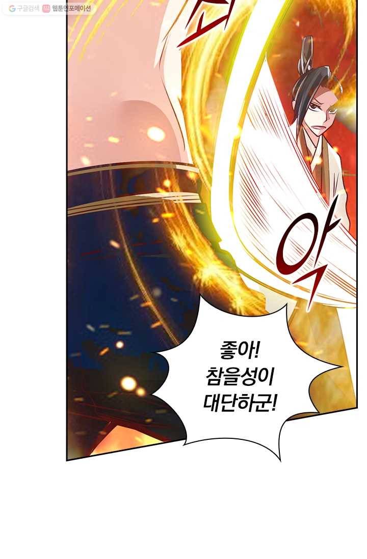 선무제존 20화 36
