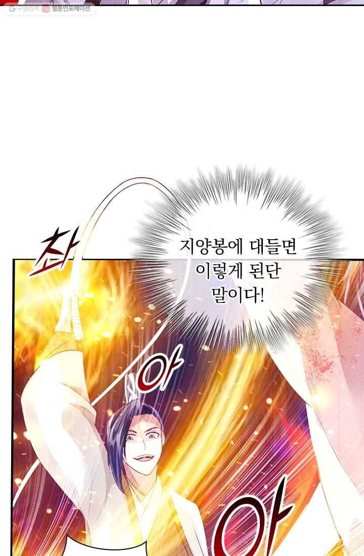 선무제존 20화 41