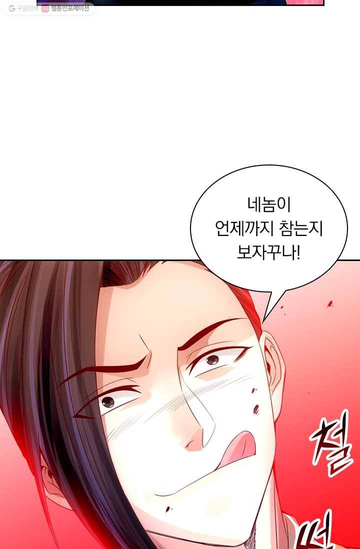 선무제존 20화 44