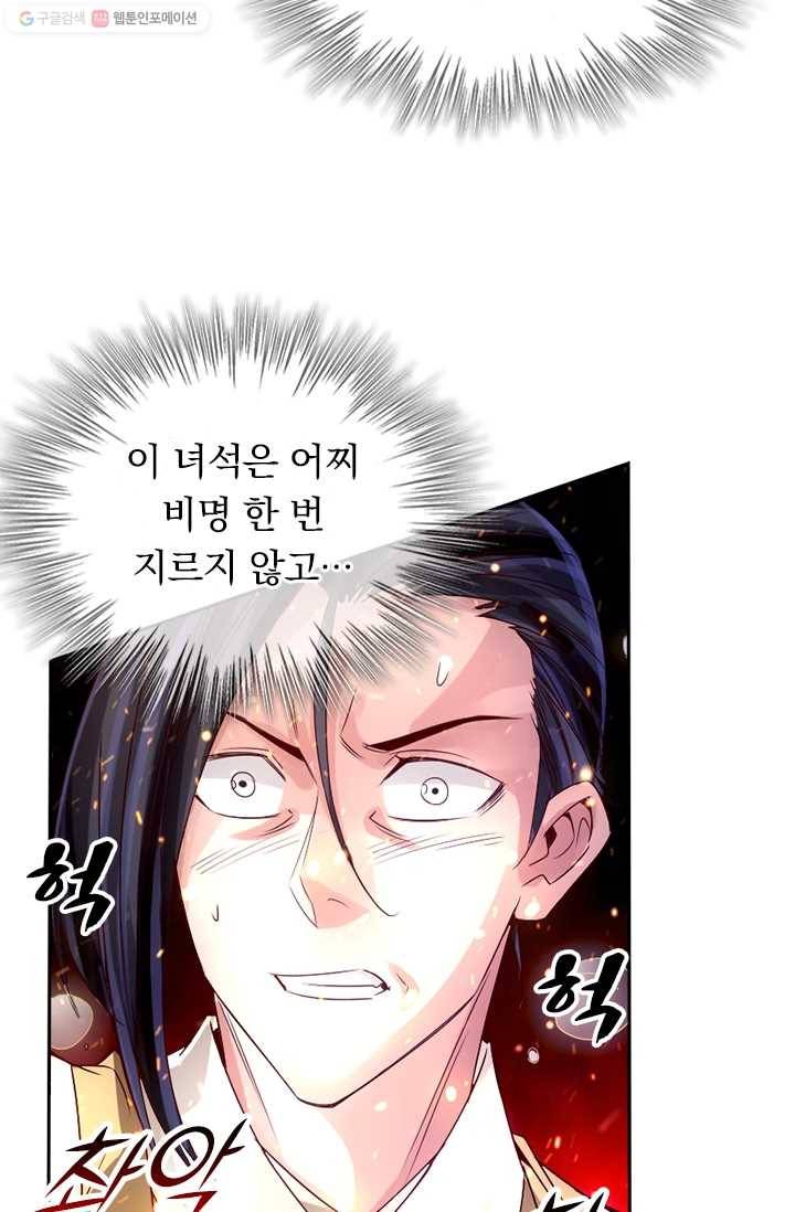 선무제존 20화 47