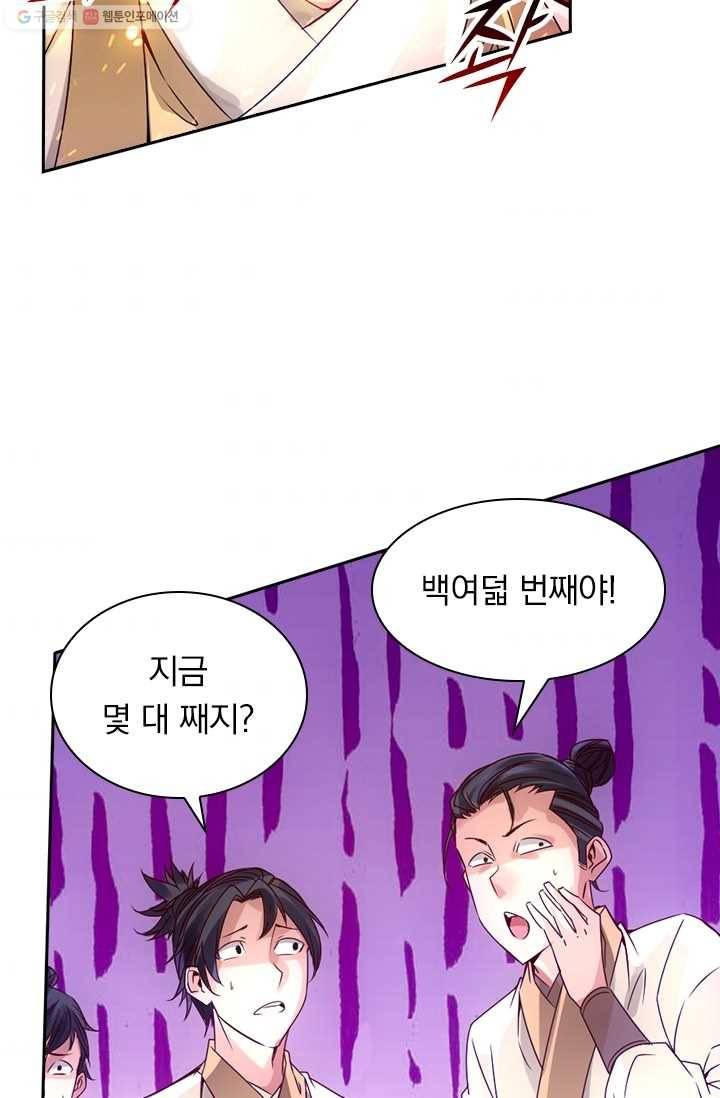 선무제존 20화 48