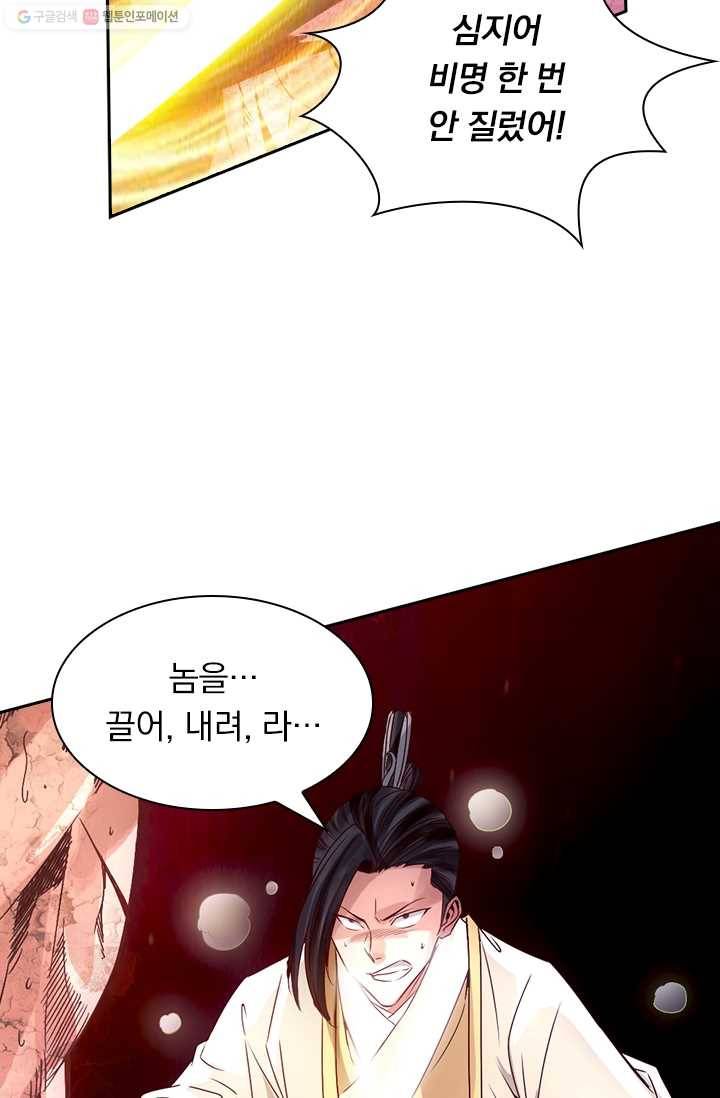 선무제존 20화 50