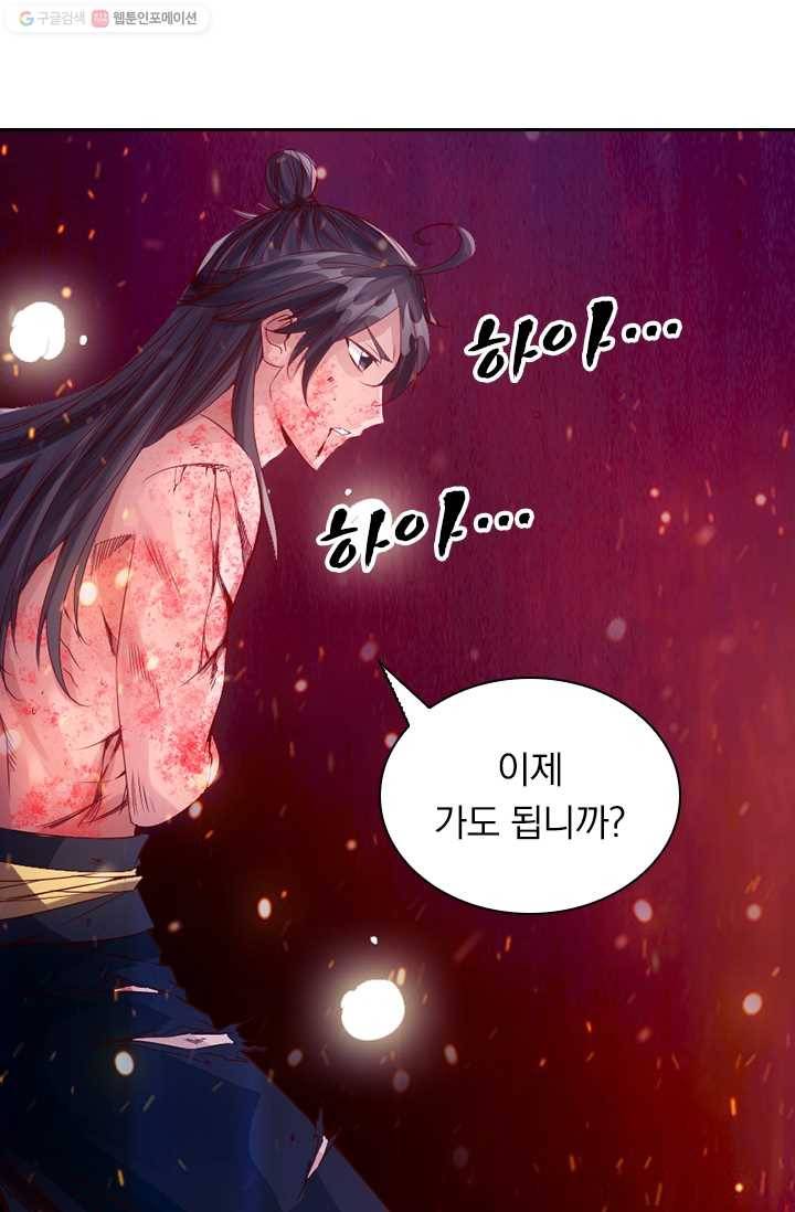 선무제존 20화 53