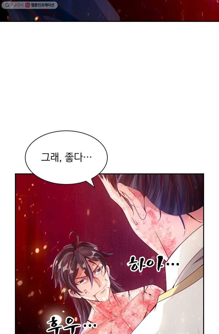 선무제존 20화 54