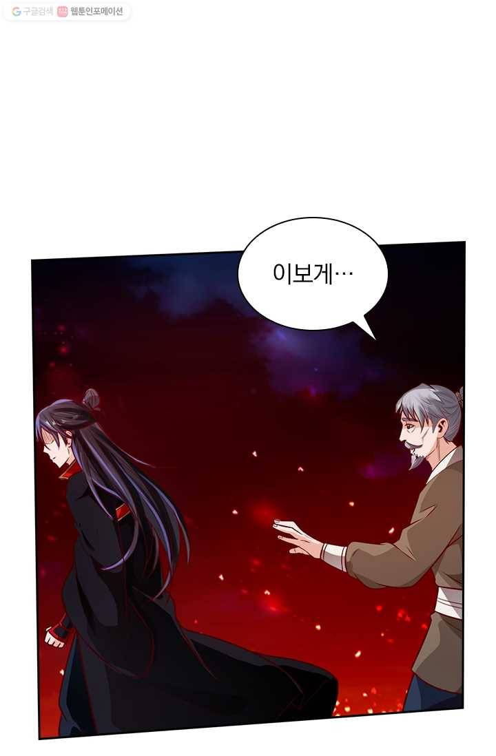 선무제존 20화 60