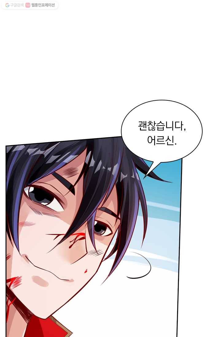 선무제존 20화 61