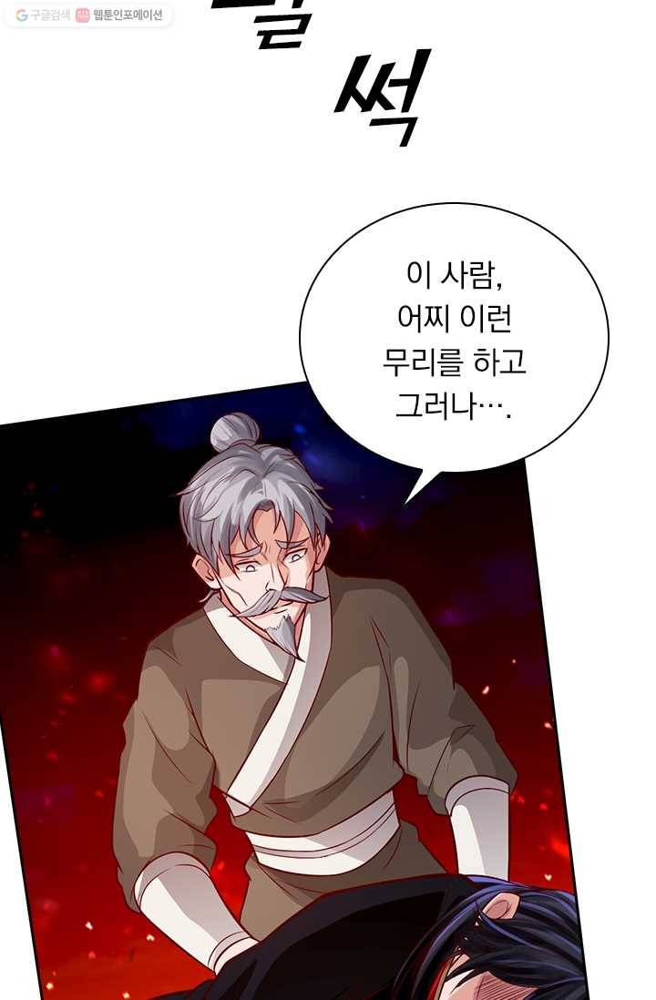 선무제존 20화 63