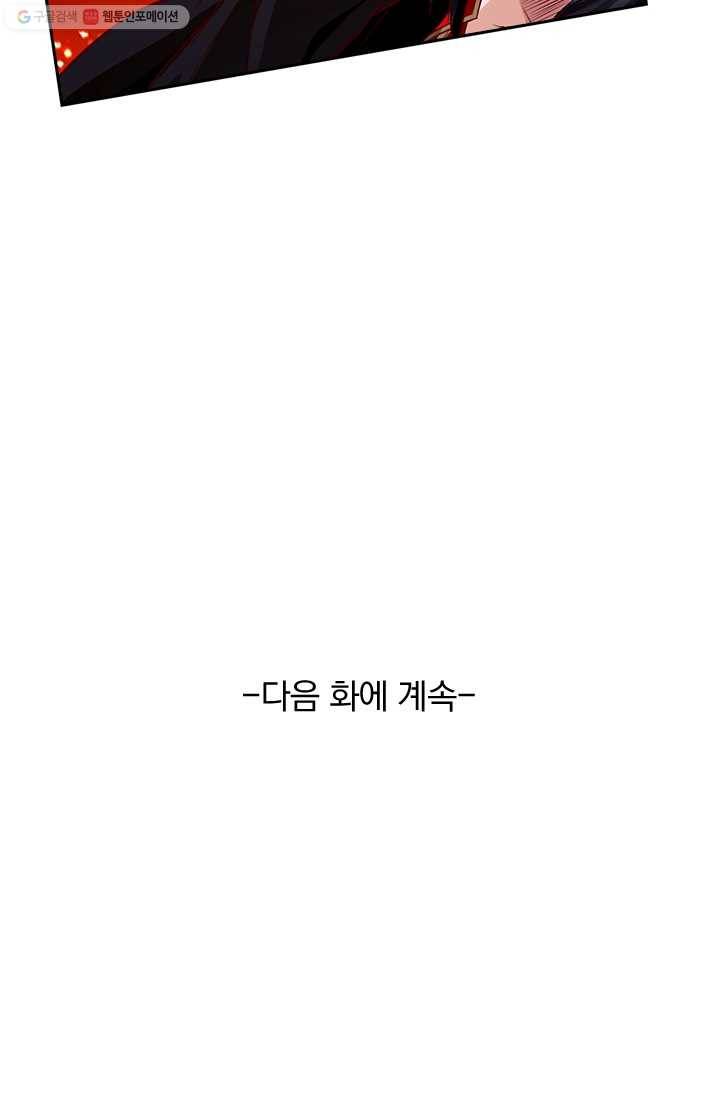 선무제존 20화 64