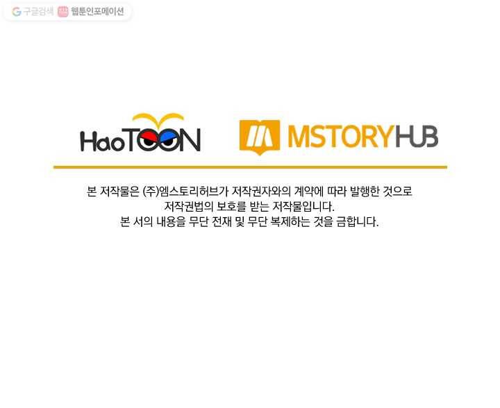 선무제존 20화 65