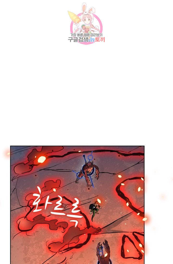 전직법사 385화 1