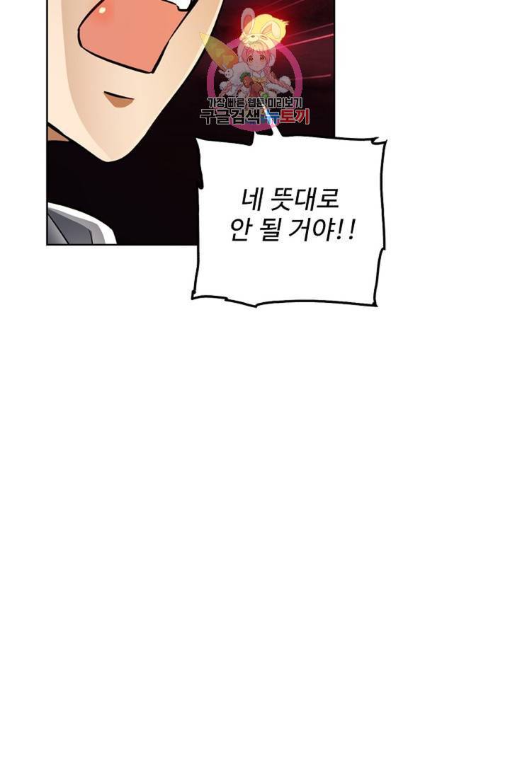 전직법사 385화 5