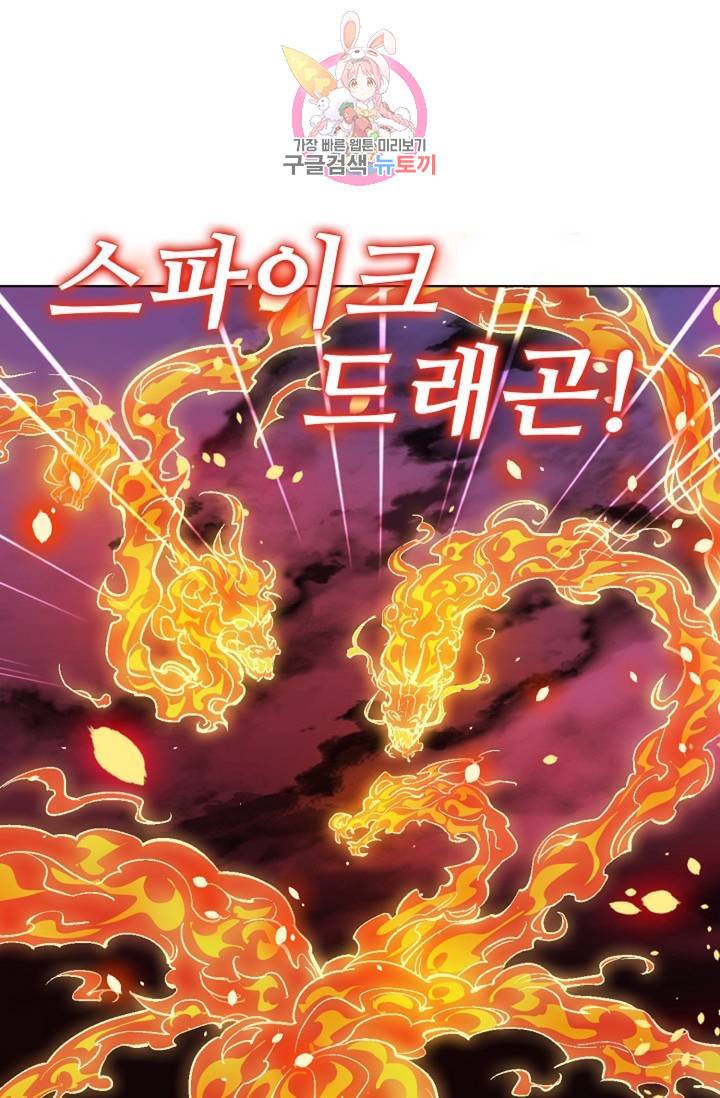 전직법사 385화 8
