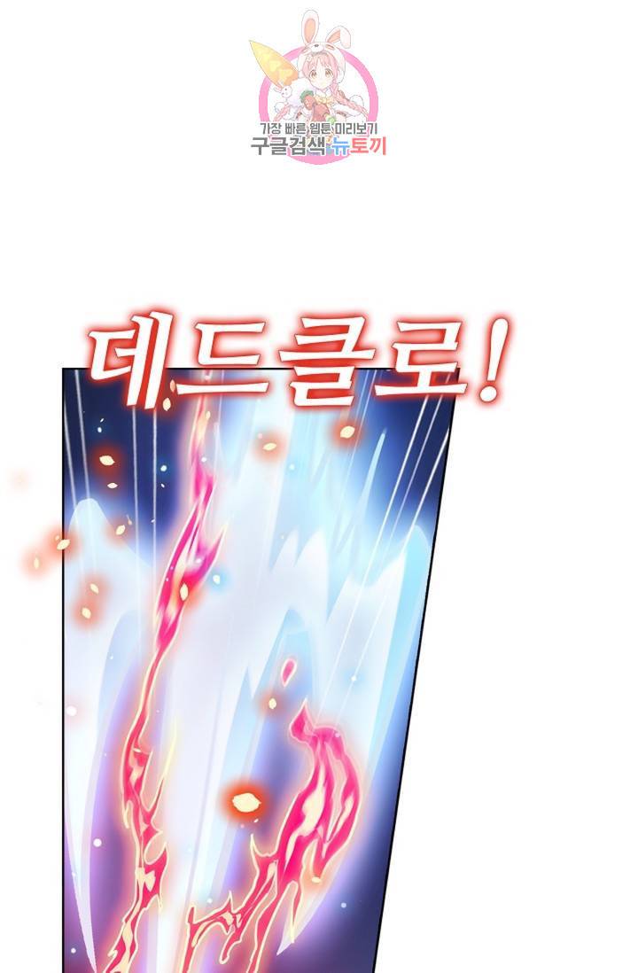 전직법사 385화 12