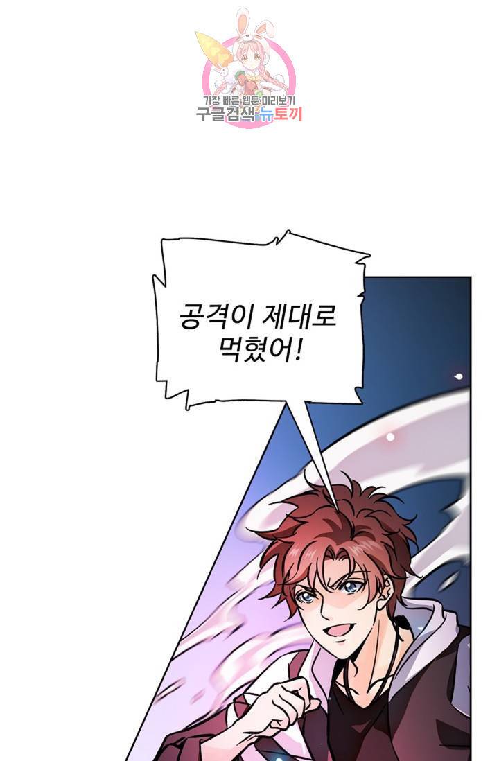 전직법사 385화 14