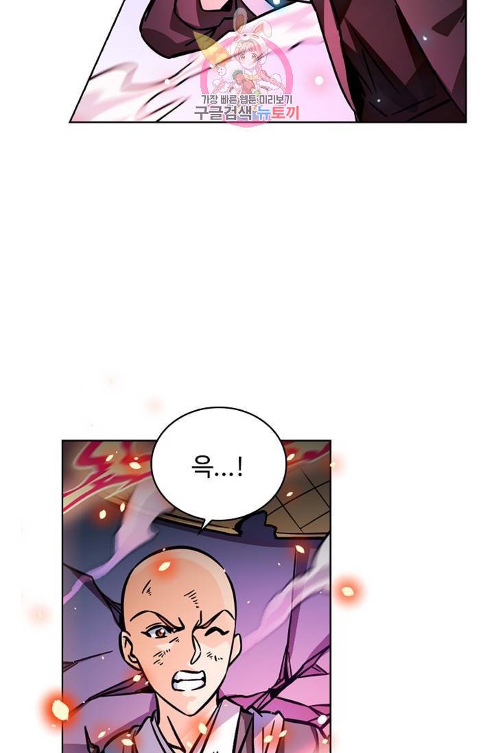 전직법사 385화 15