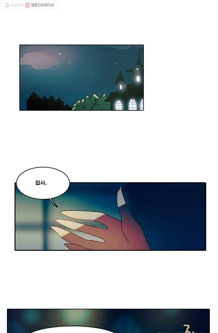 엔드와 세이브 8화 준비(2) 1
