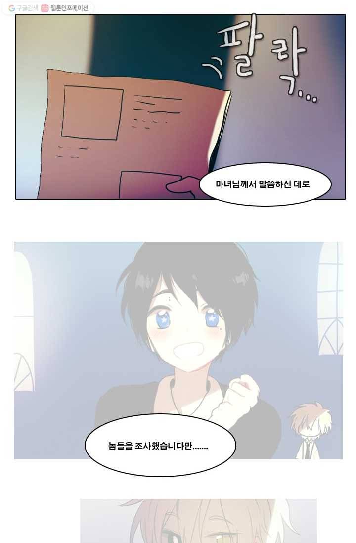 엔드와 세이브 8화 준비(2) 3