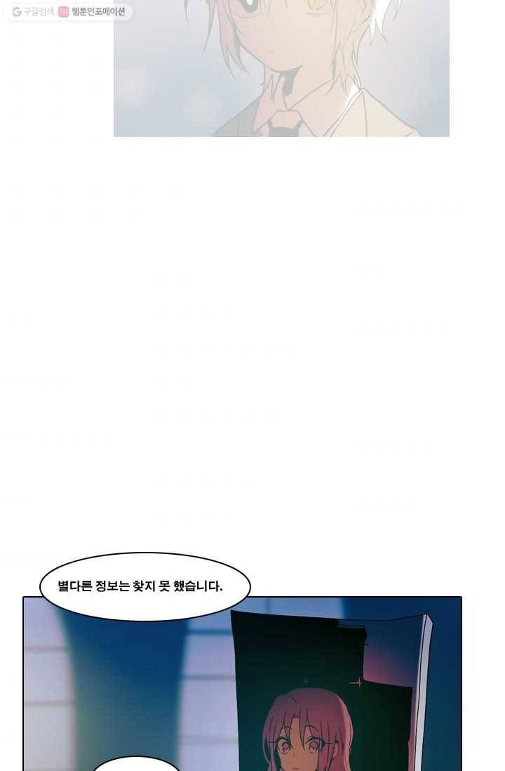 엔드와 세이브 8화 준비(2) 4