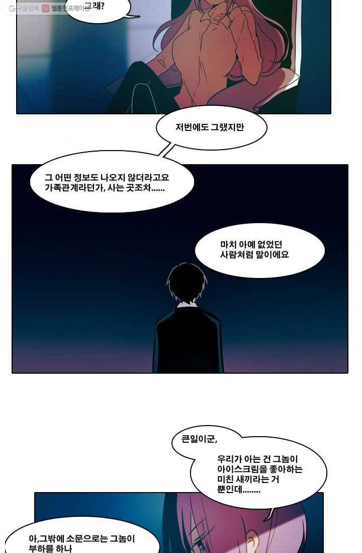 엔드와 세이브 8화 준비(2) 5