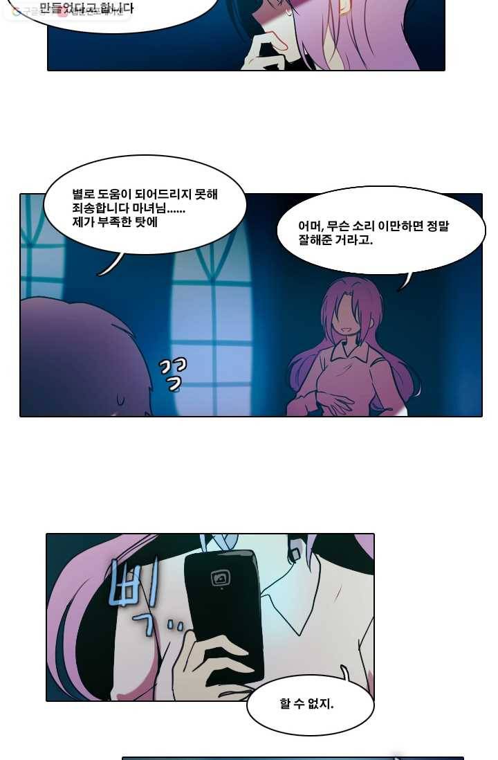 엔드와 세이브 8화 준비(2) 6