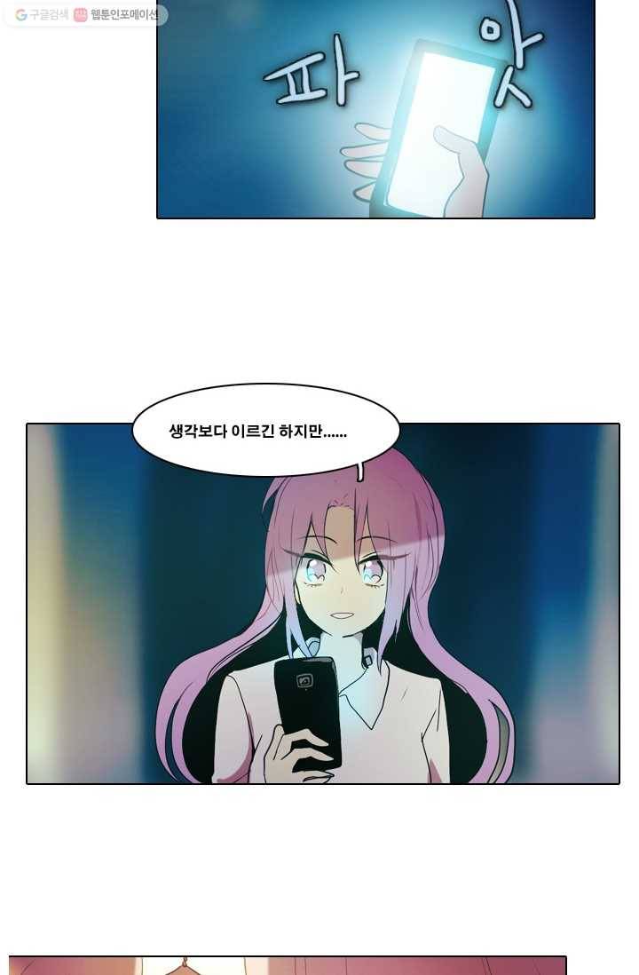엔드와 세이브 8화 준비(2) 7