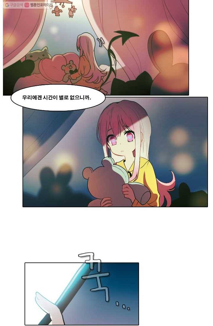 엔드와 세이브 8화 준비(2) 8