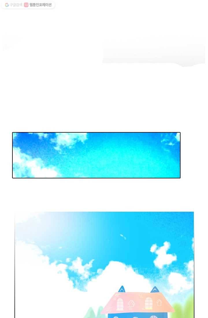엔드와 세이브 8화 준비(2) 10