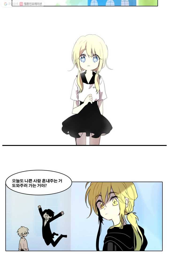 엔드와 세이브 8화 준비(2) 11
