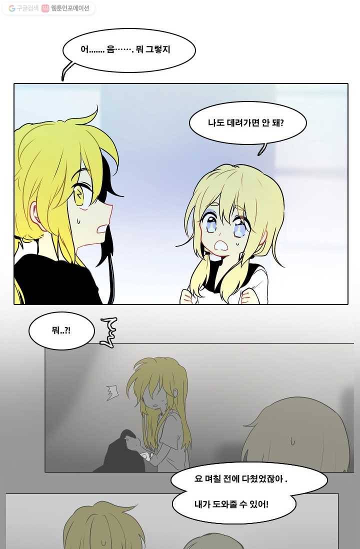 엔드와 세이브 8화 준비(2) 12