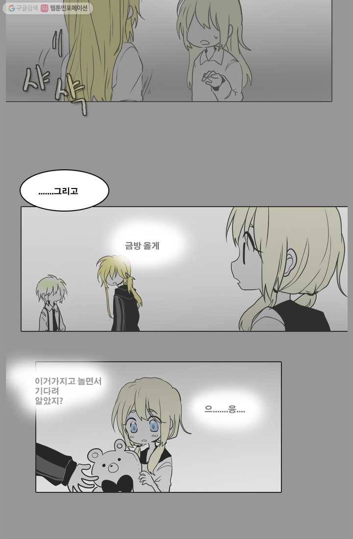엔드와 세이브 8화 준비(2) 13