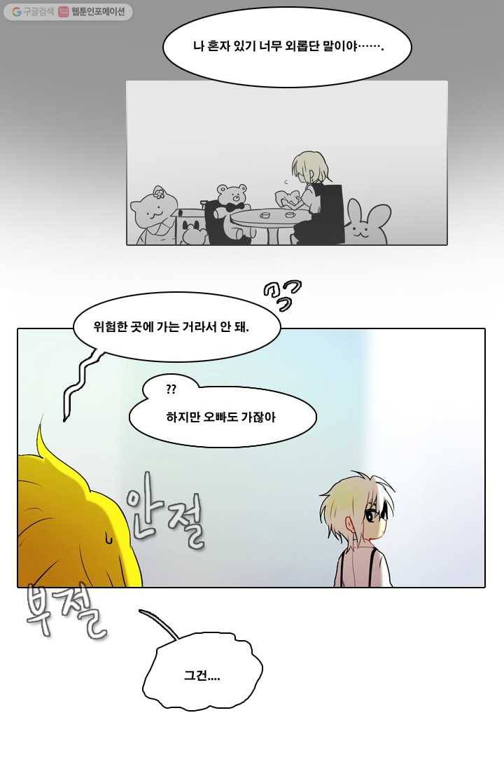 엔드와 세이브 8화 준비(2) 14
