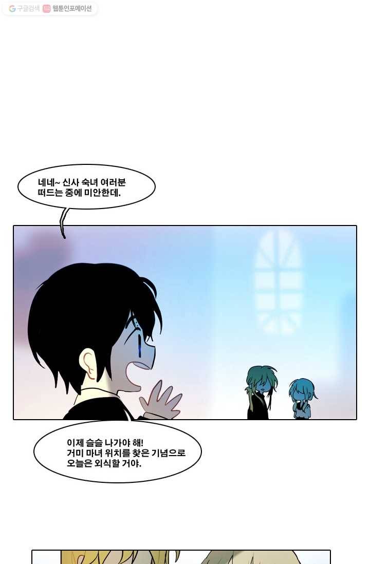 엔드와 세이브 8화 준비(2) 15
