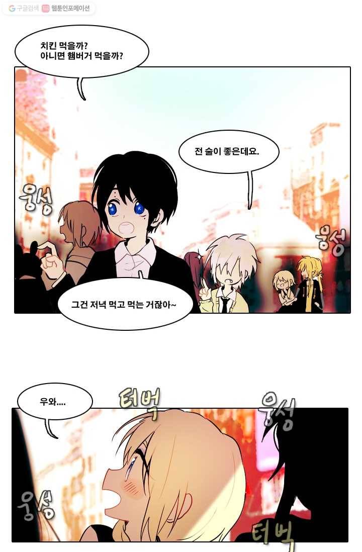 엔드와 세이브 8화 준비(2) 17