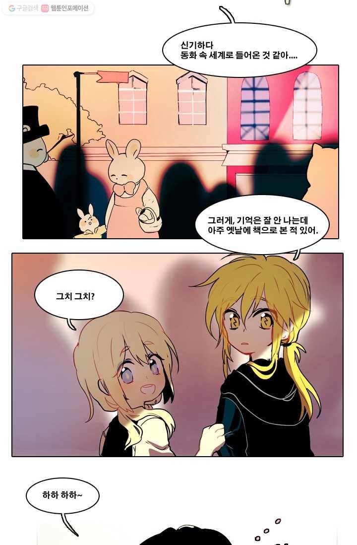 엔드와 세이브 8화 준비(2) 18