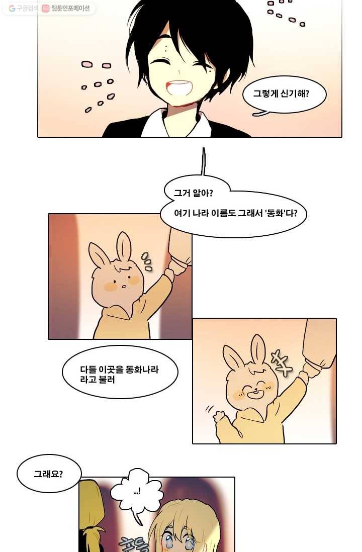 엔드와 세이브 8화 준비(2) 19