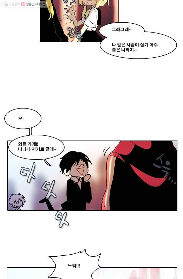 엔드와 세이브 8화 준비(2) 20