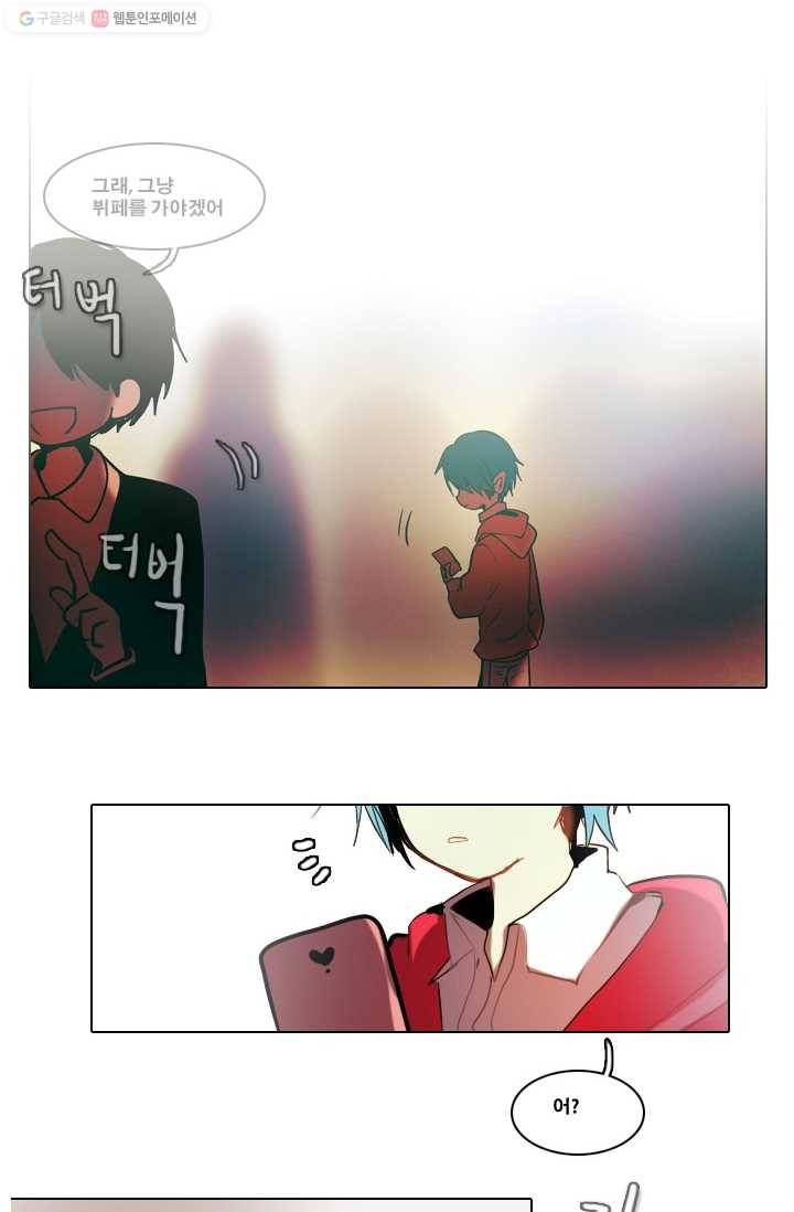 엔드와 세이브 8화 준비(2) 23