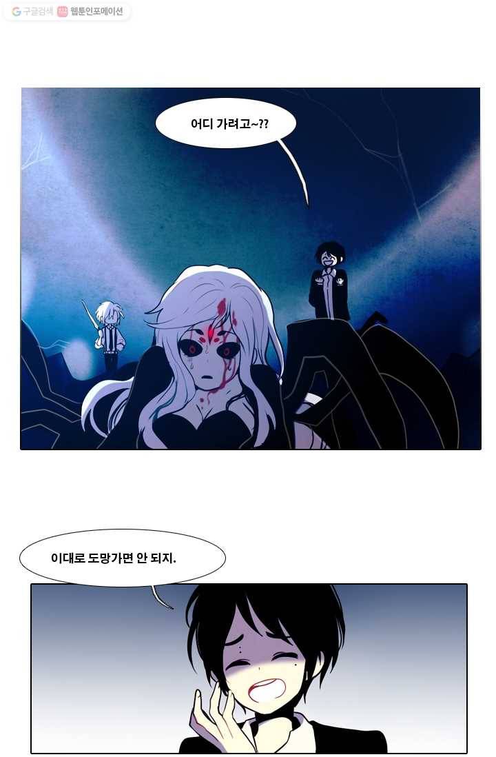엔드와 세이브 18화 거미여왕(9) 1