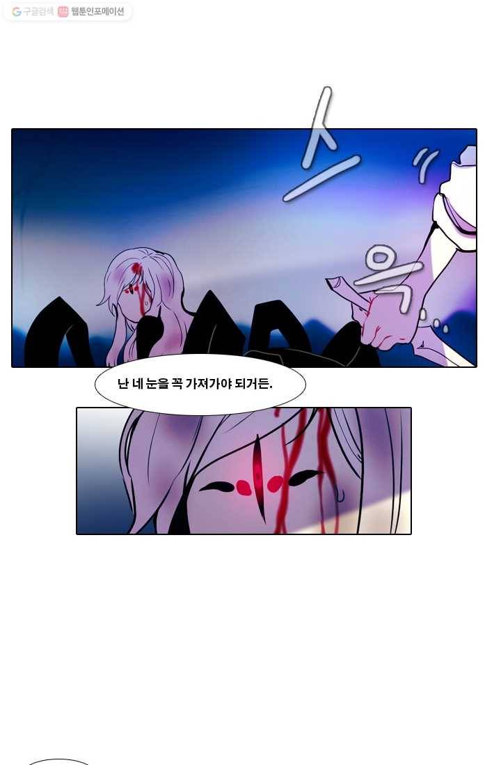 엔드와 세이브 18화 거미여왕(9) 2
