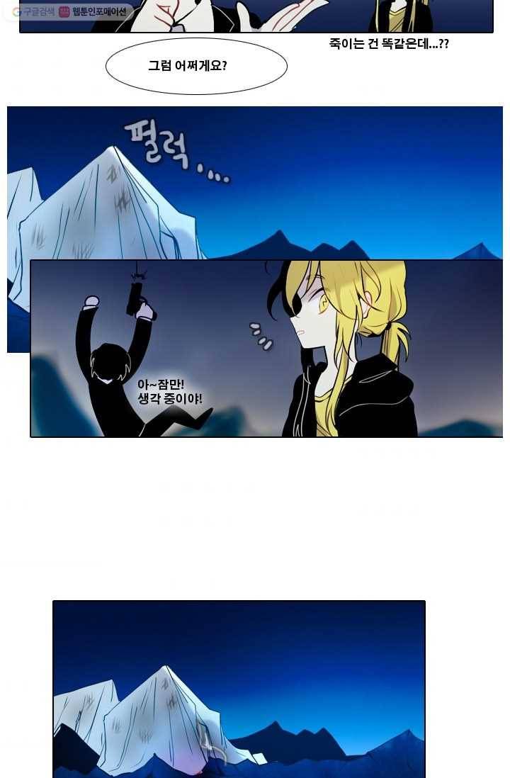 엔드와 세이브 18화 거미여왕(9) 4