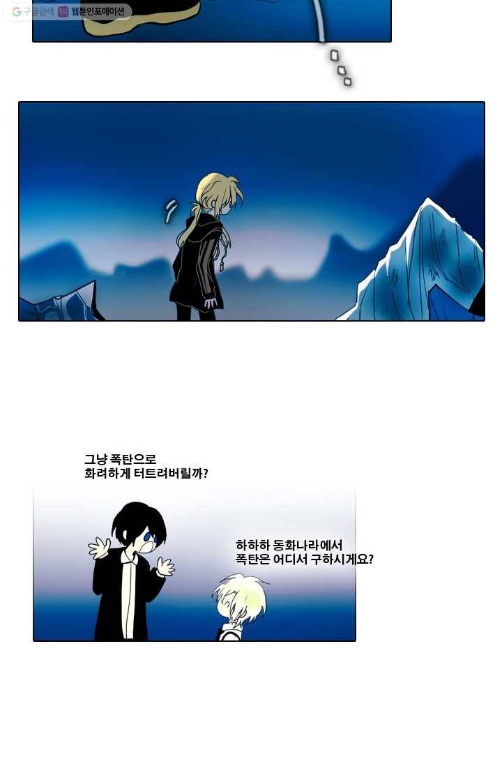 엔드와 세이브 18화 거미여왕(9) 6