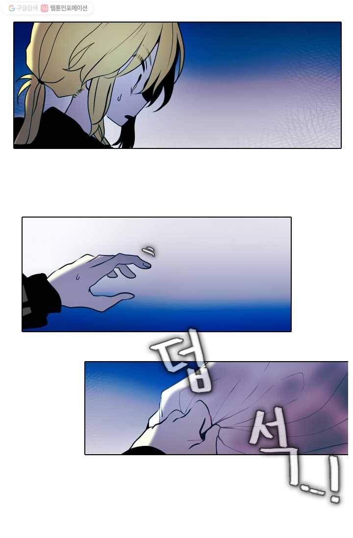 엔드와 세이브 18화 거미여왕(9) 7