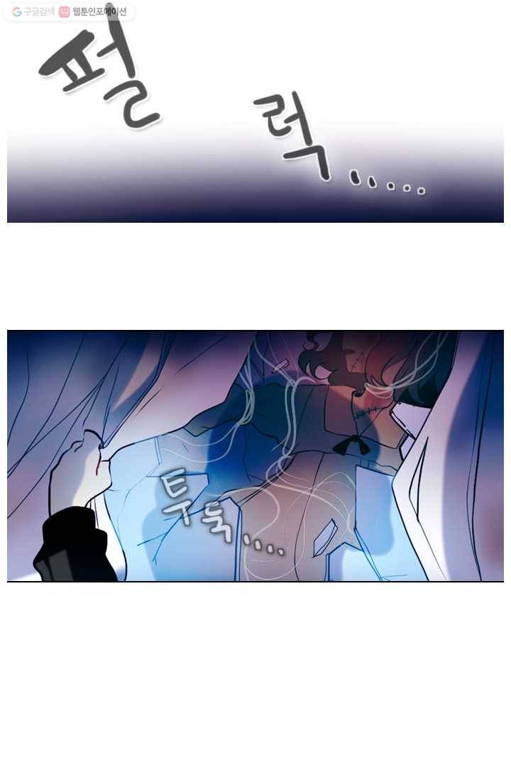 엔드와 세이브 18화 거미여왕(9) 8