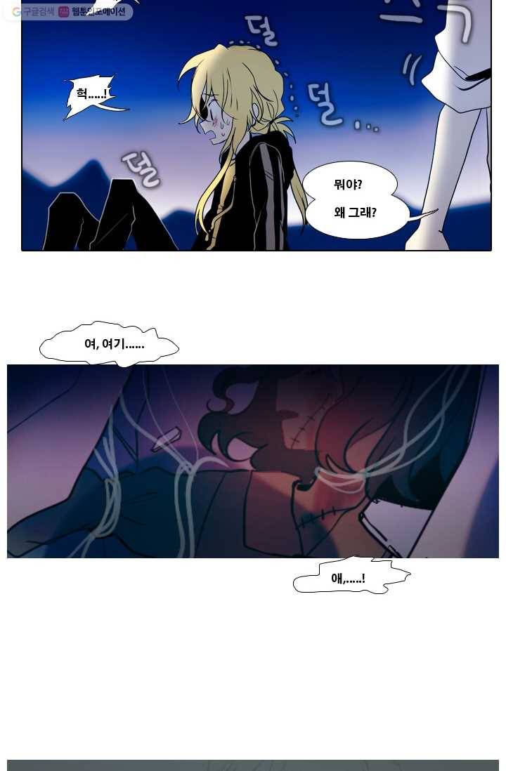 엔드와 세이브 18화 거미여왕(9) 11
