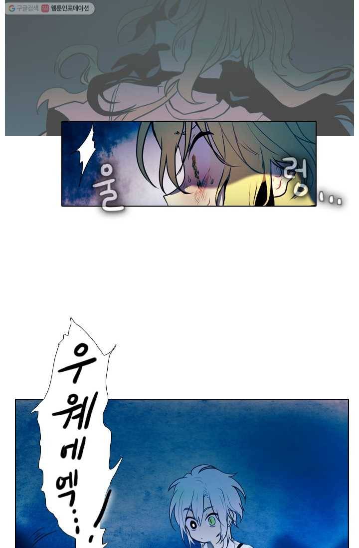 엔드와 세이브 18화 거미여왕(9) 12